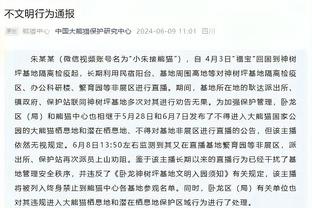 小曼奇尼：选23号因为这是订婚结婚纪念日，也因我偶像是马特拉齐